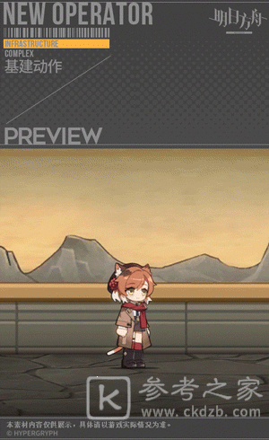 《明日方舟》慕斯皮肤营地炊烟一览