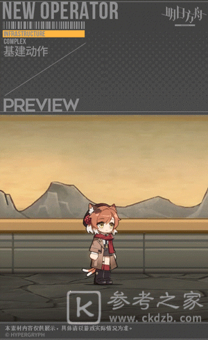 《明日方舟》慕斯皮肤营地炊烟一览