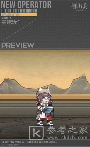 《明日方舟》深海色皮肤绘声绘影一览