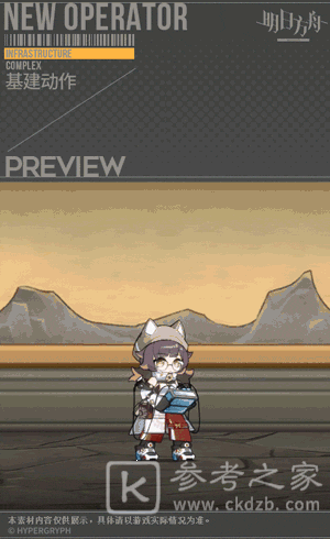 《明日方舟》深海色皮肤绘声绘影一览