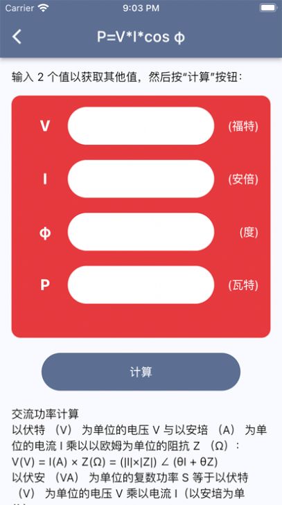 功率转换器免费截图