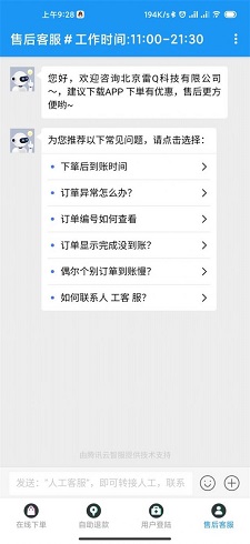 网红商城app截图