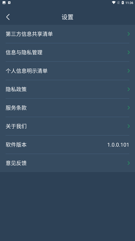 绿箩相机截图