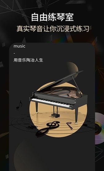 手机版电子琴全键最新截图