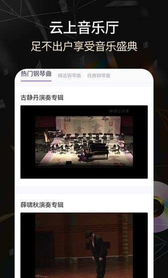 手机版电子琴全键最新截图