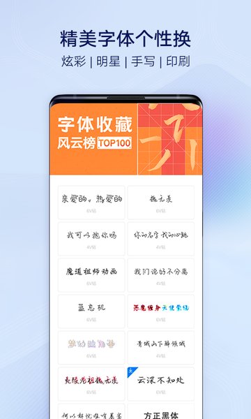 i主题免费版截图