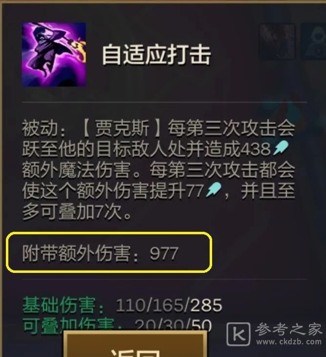 《云顶之弈手游》6斗士贾克斯阵容攻略