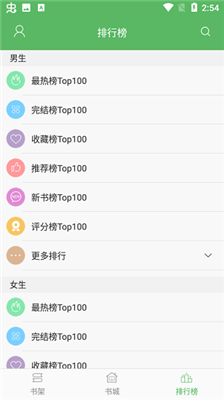 追书书城老版截图