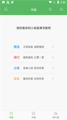 追书书城老版截图