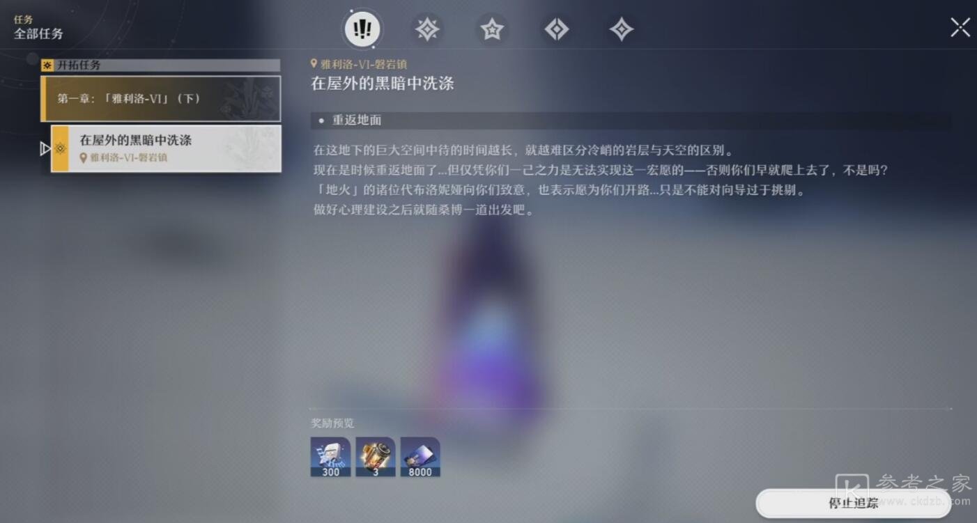 崩坏星穹铁道遗器副本开启方法介绍