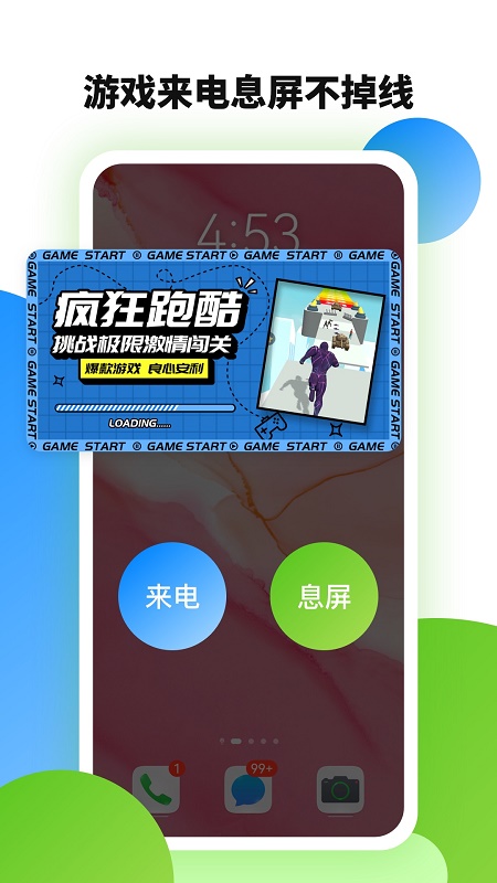 微趣云手机截图