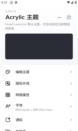 Smart Launcher截图