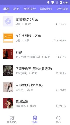 畅想壁纸截图