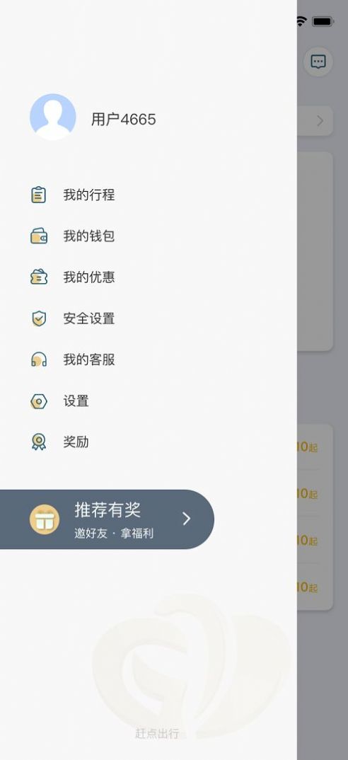 赶点截图