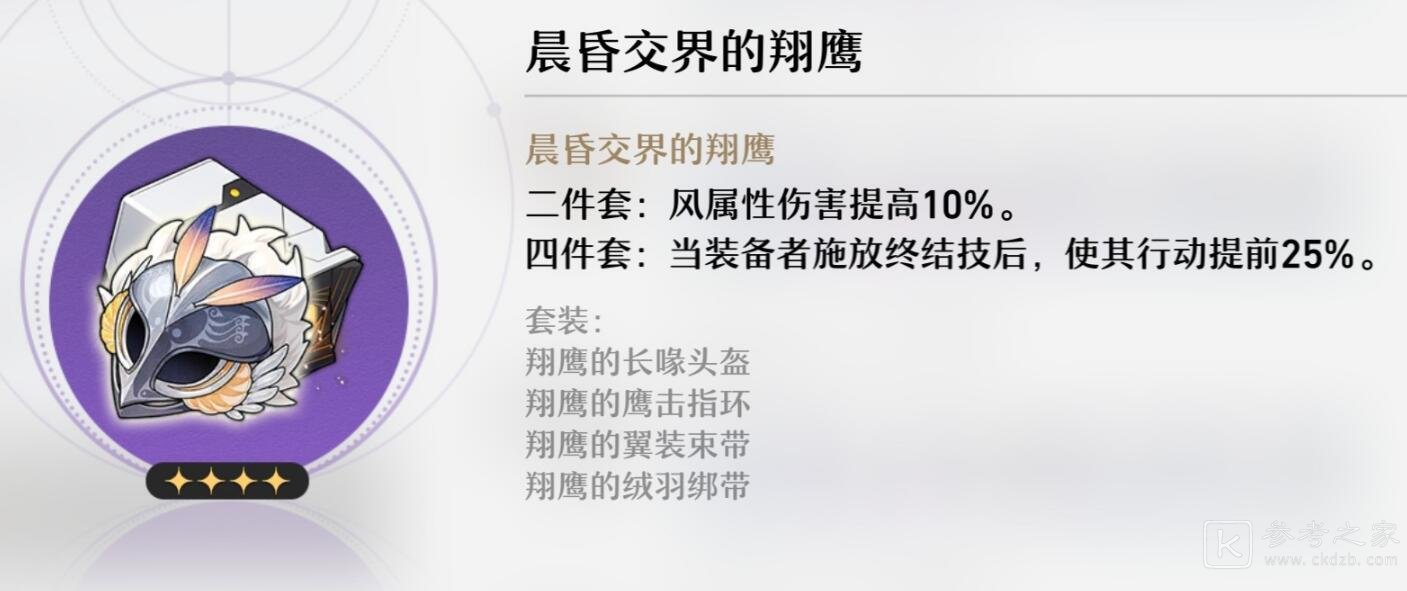 崩坏星穹铁道全遗器一览