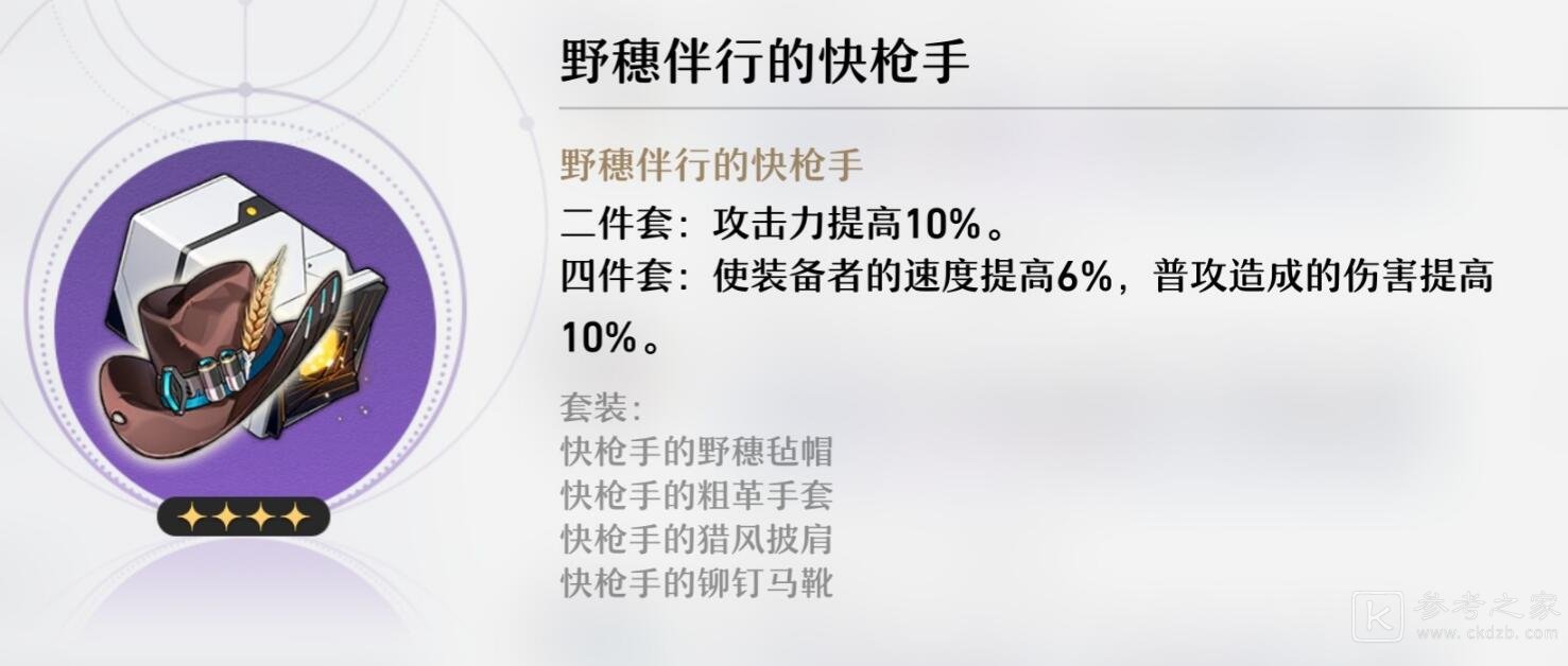 崩坏星穹铁道全遗器一览