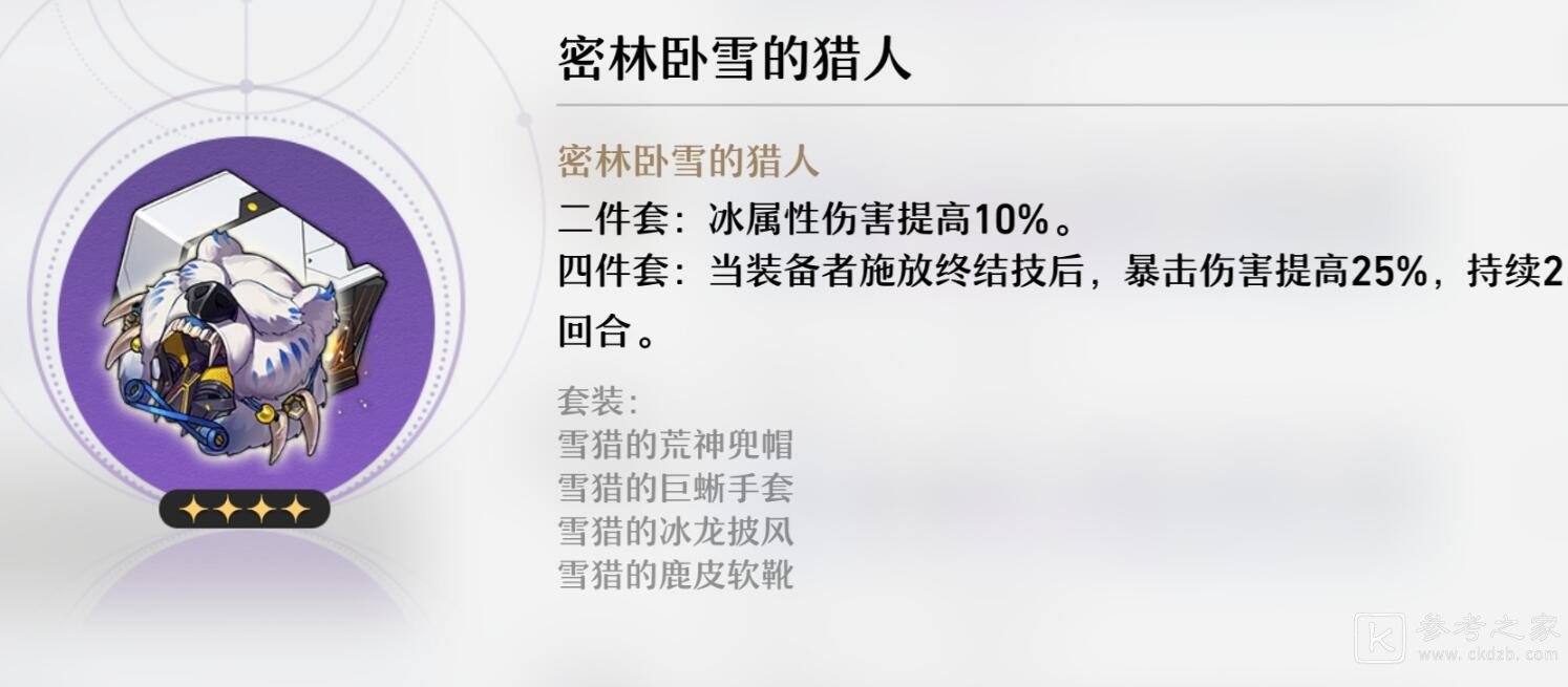 崩坏星穹铁道全遗器一览