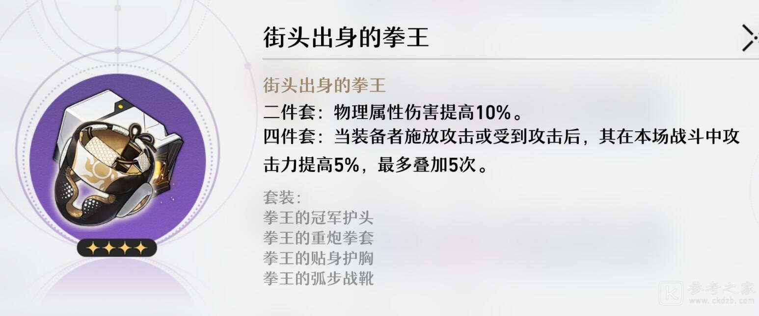 崩坏星穹铁道全遗器一览