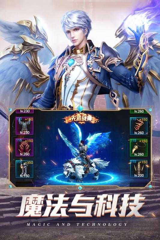 时光幻境OL截图