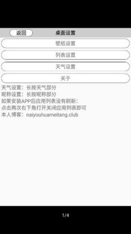 奶糖桌面多看版截图