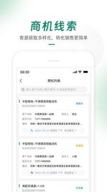 绿萌云截图