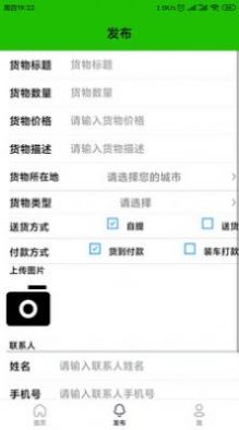 亿能回收烟盒截图