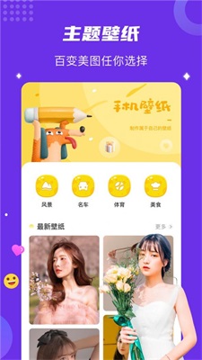 神图壁纸动态壁纸截图