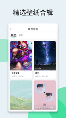神图壁纸动态壁纸截图