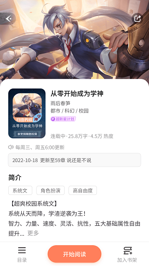 点点穿书截图