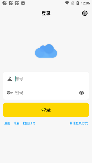 蓝云蓝奏云截图
