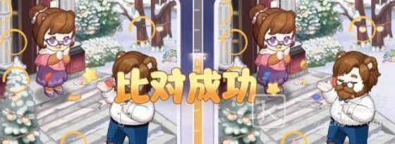奥比岛手游恋心裁判第四关攻略 第四关不同之处位置分享[多图]图片7