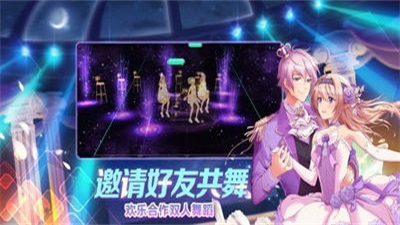 夏日舞曲截图