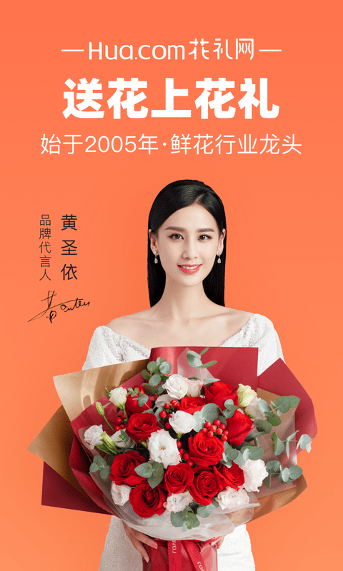 花礼网鲜花截图