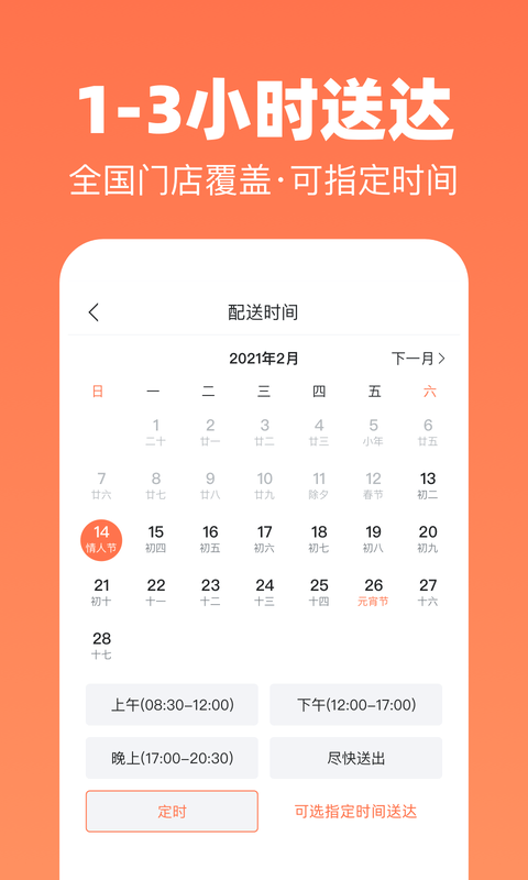 花礼网鲜花截图