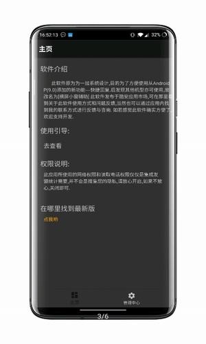 快捷小窗辅助免费