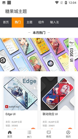 糖果城day截图
