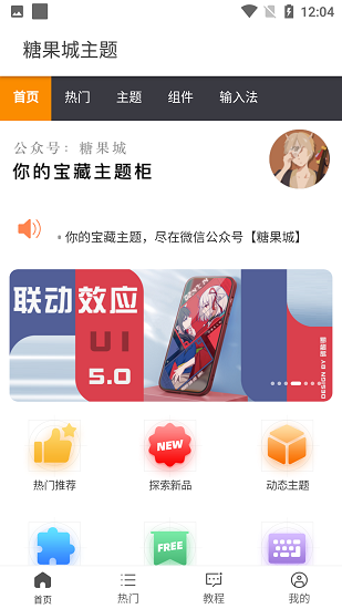 糖果城day截图