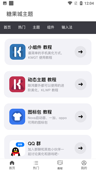 糖果城day截图