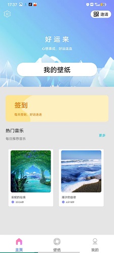 一分时光壁纸截图