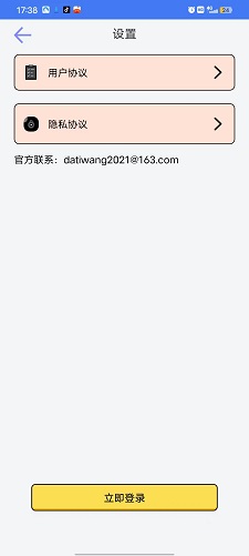 一分时光壁纸截图