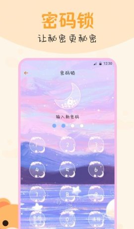 录音机转文字备忘录截图