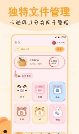 录音机转文字备忘录截图