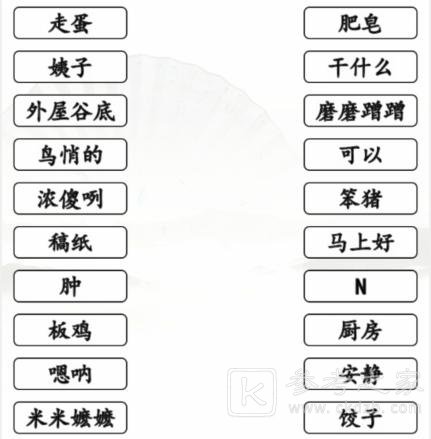 《汉字找茬王》方言大比拼完成连线通关攻略
