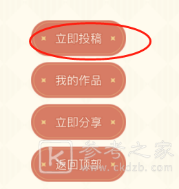 《原神》馨弦奏华夜同人绘画征集活动介绍