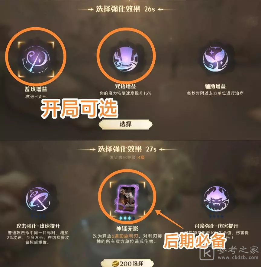 哈利波特魔法觉醒沙漠救援5星难度攻略