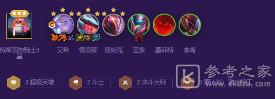 金铲铲之战超英寒冰阵容玩法攻略