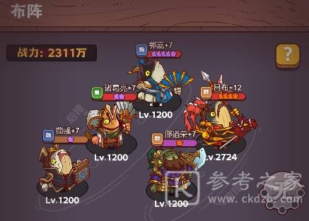 咸鱼之王琉璃4塔4-6层攻略