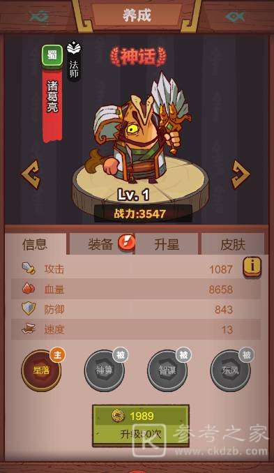 咸鱼之王琉璃4塔4-6层攻略