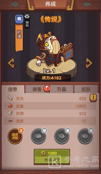 咸鱼之王琉璃4塔4-6层攻略