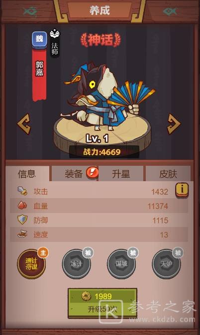 咸鱼之王琉璃4塔4-6层攻略